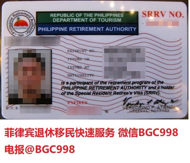 菲律宾退休移民换国籍 SRRV换国籍服务
