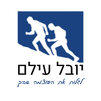 שישי לנפש – שבוע 1