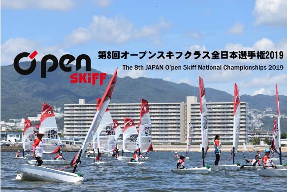 第8回オープンスキフクラス全日本選手権2019