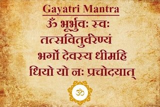 How is the Gayatri mantra different and helpful, scientifically speaking?