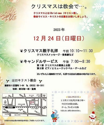 集会案内 image
