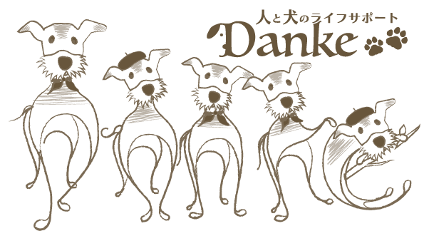 Danke -ドッググッズショップ&サロン-