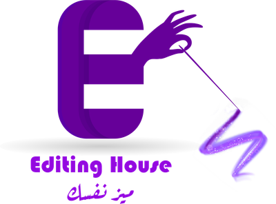 Editing House-بيت التعديل