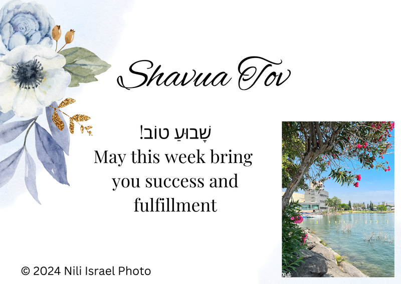 Shavua Tov Greetings Cards - Nili Israel Photos