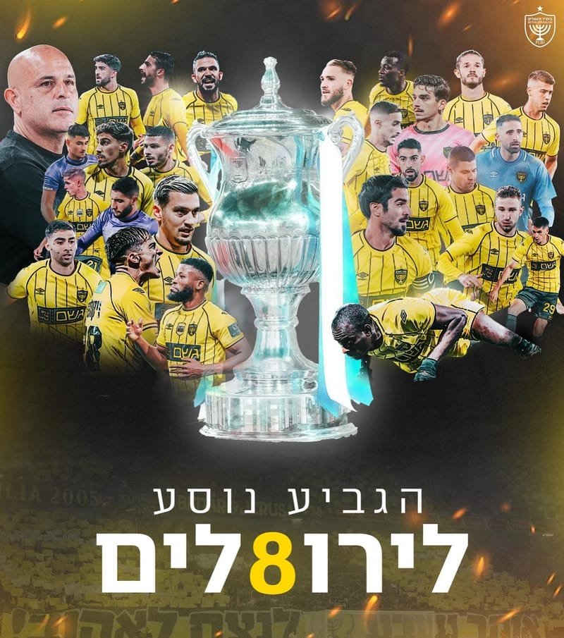 בית"ר ירושלים היא מחזיקת גביע המדינה