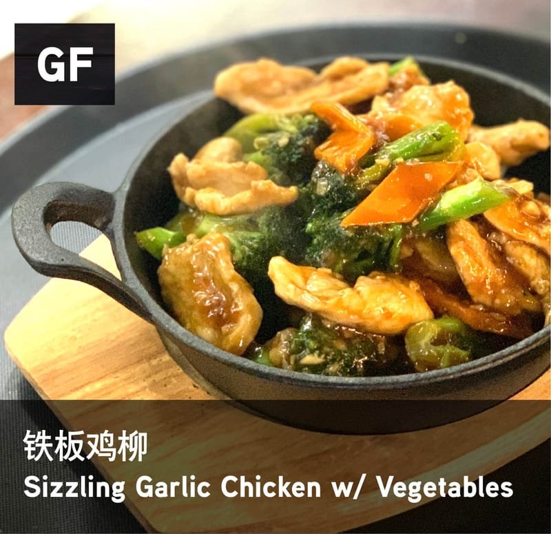 23. 铁板鸡柳 - Sizzling Garlic Chicken with Vegetables