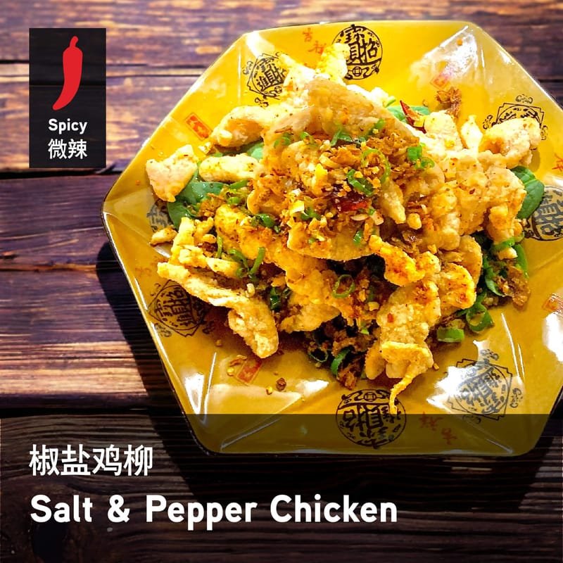 24. 椒盐鸡柳 - Salt & Pepper Chicken