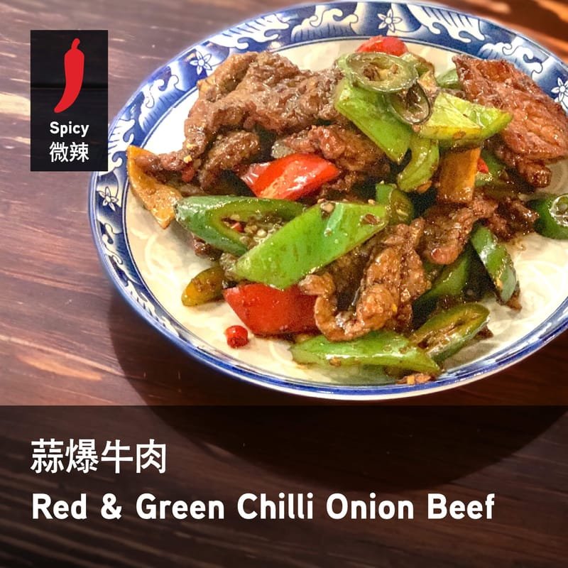 35. 蒜爆牛肉 - Red & Green Chilli Beef