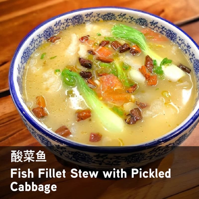 48. 酸菜鱼 - Fish Fillet Stew with Pickled Cabbage