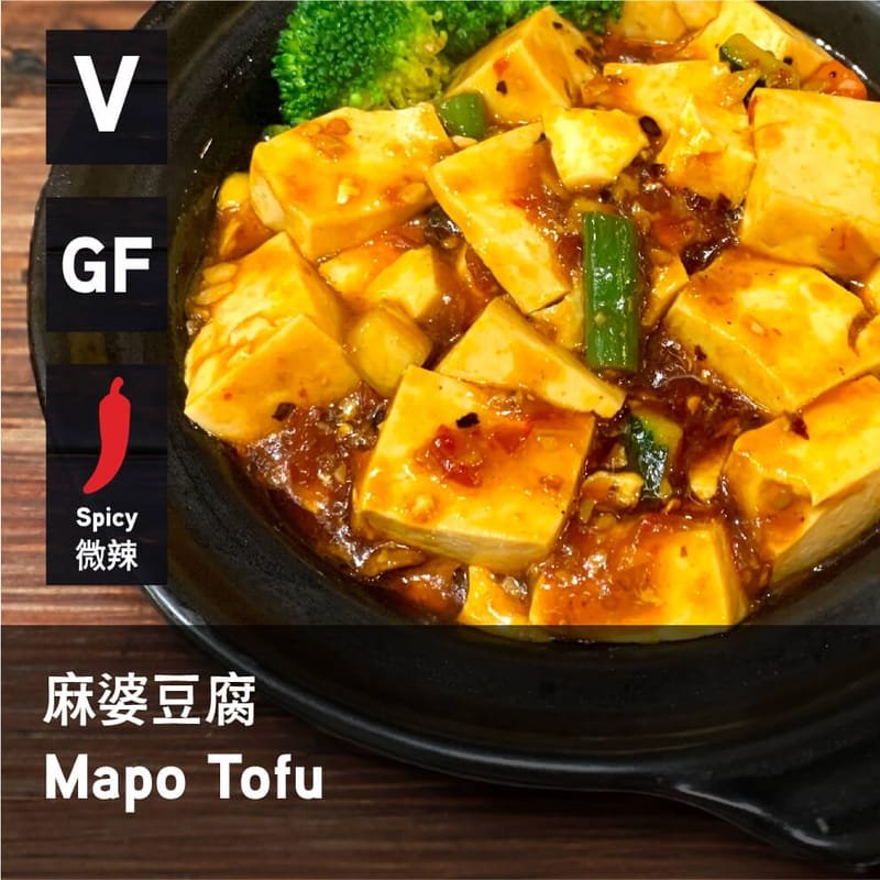 41. 麻婆涂层 - Spicy Tofu with Sauce (Mapo Tofu) (Vegan)