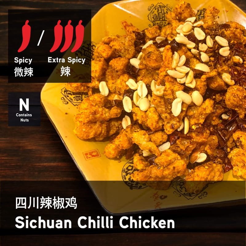 21. 四川辣椒鸡 - Sichuan Chilli Chicken (Spicy or Extra Spicy)