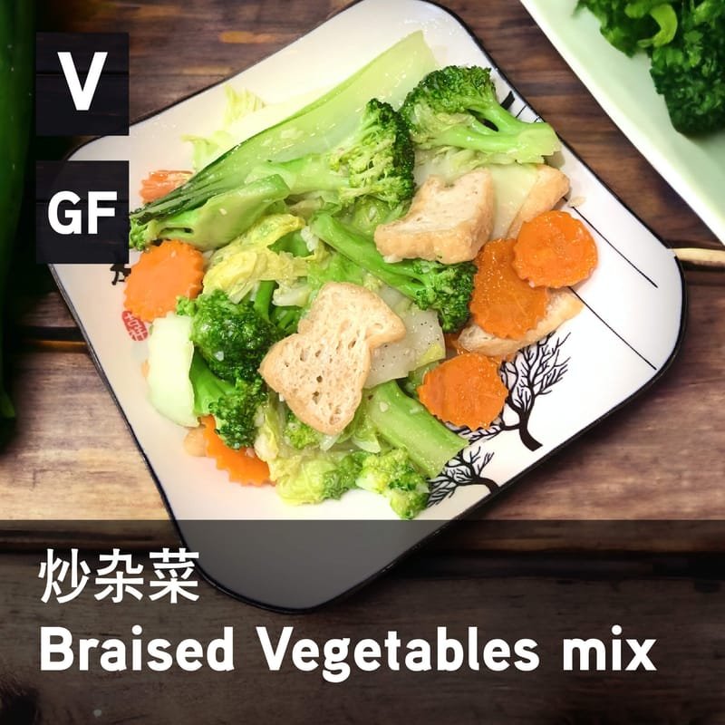 43. 炒杂菜 - Braised Vegetables Mix (Vegan)