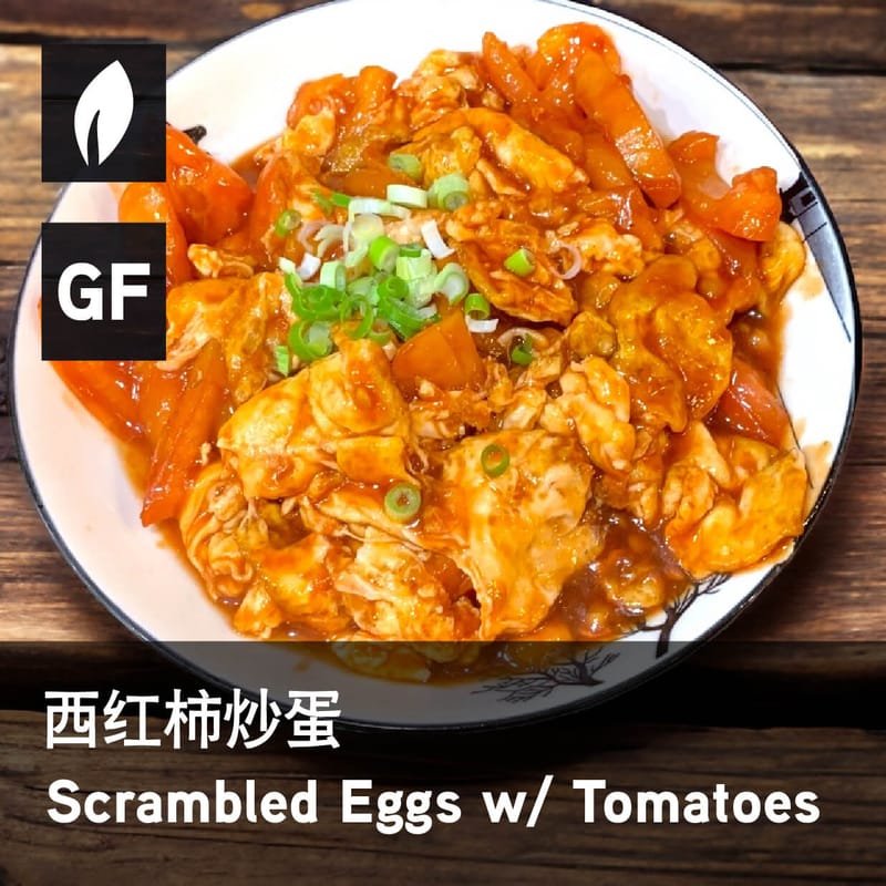 44. 西红柿炒蛋 - Scrambled Eggs with Tomatoes (Vegetarian)