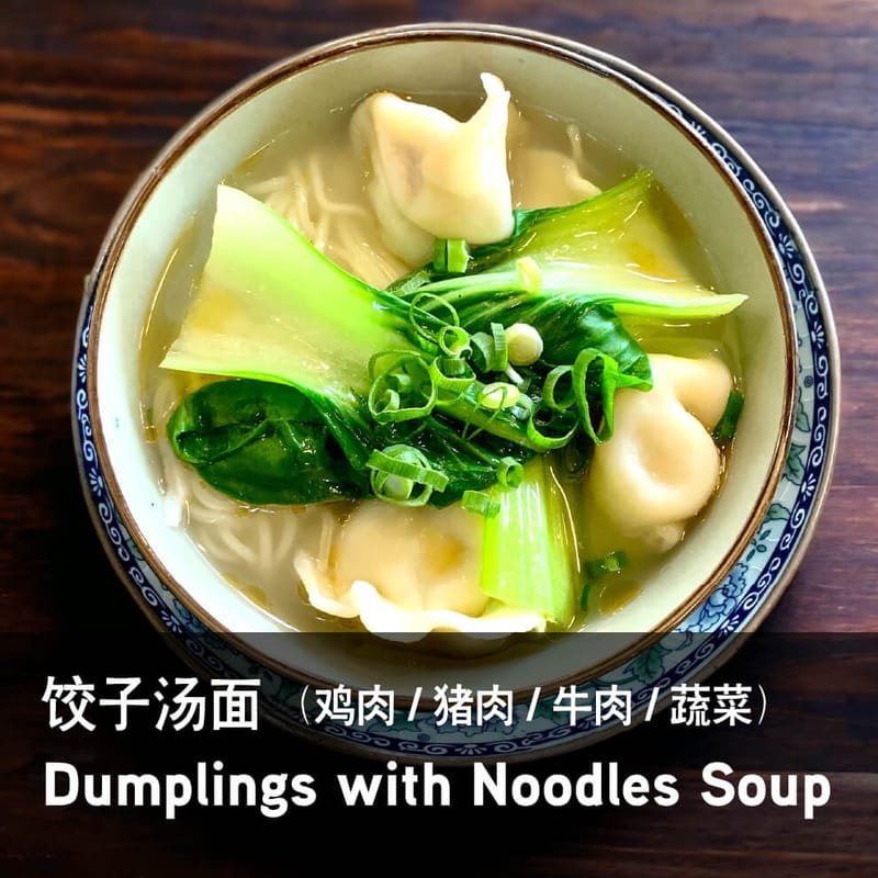55. Dumplings Noodle Soup