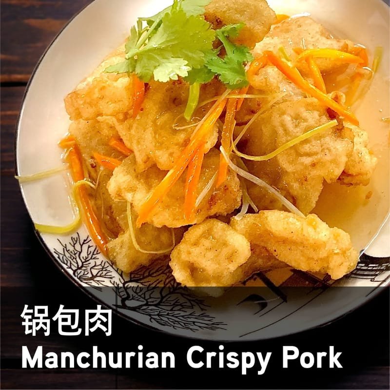 27. 锅包肉 - Manchurian Crispy Pork