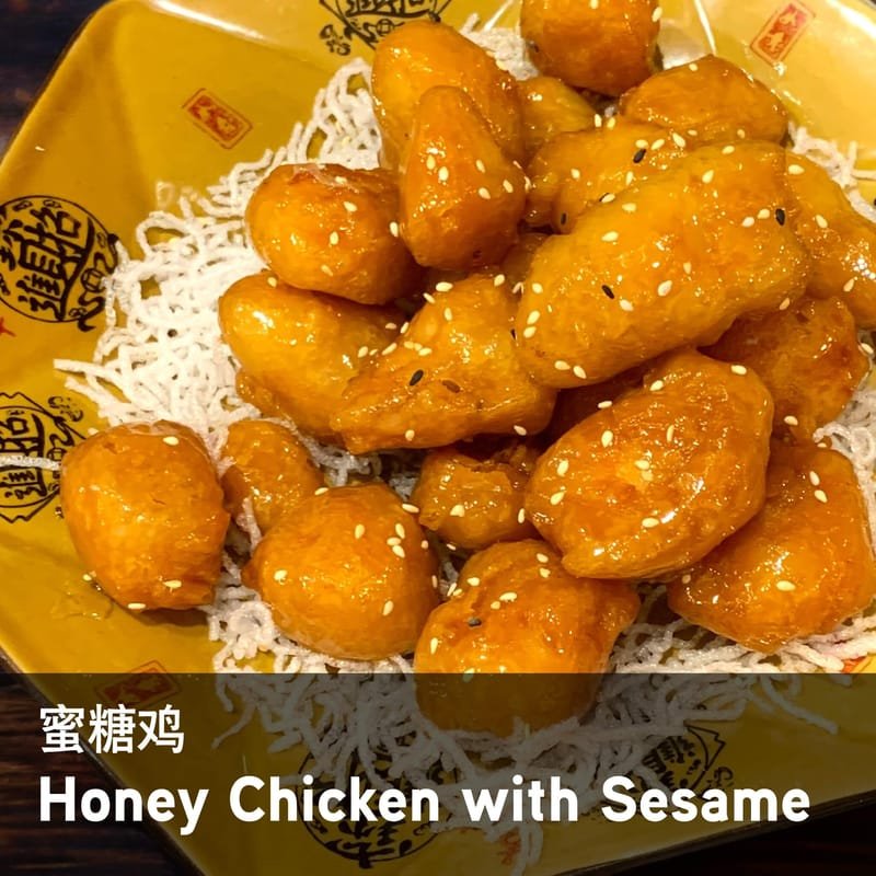 22. 蜜糖鸡 - Honey Chicken with Sesame