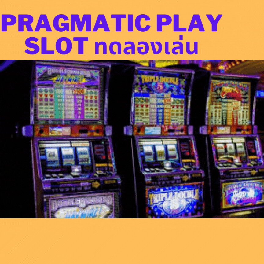 Pragmatic Play Slot ทดลอง: เกมคาสิโนยอดนิยม