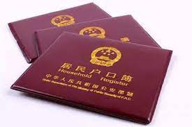 菲律宾出生如何用于国内申请落户