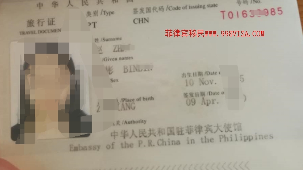 在菲律宾丢失护照怎么办?什么是旅行证?