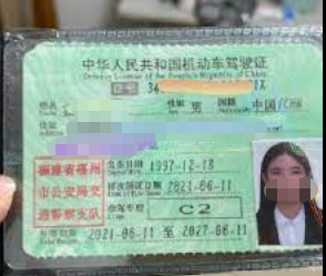 大陆驾驶证在国外过期了怎么样申请更新服务 ？