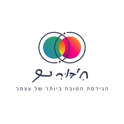 חיבורים