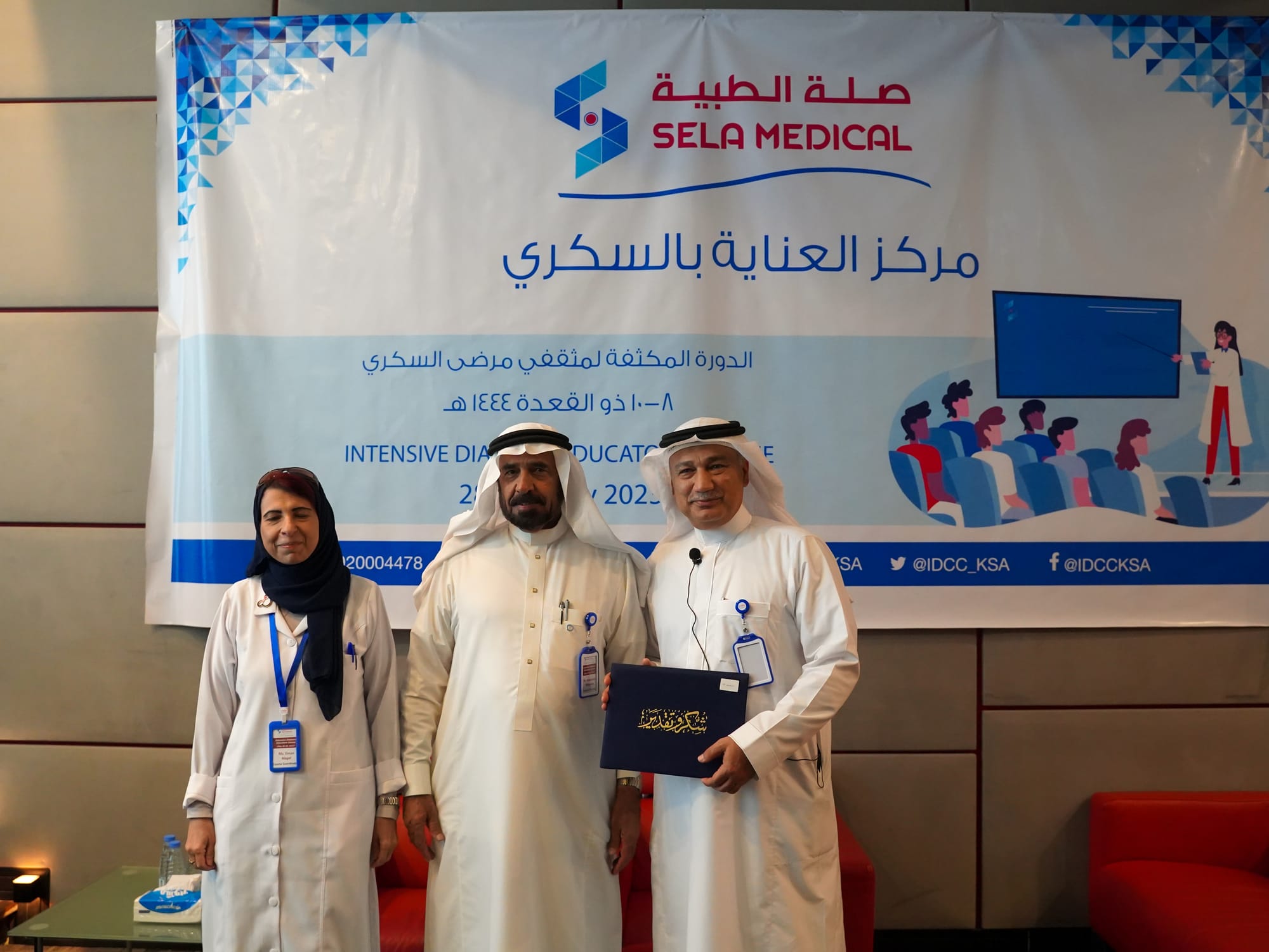 Diabetic Care Center, Jeddah