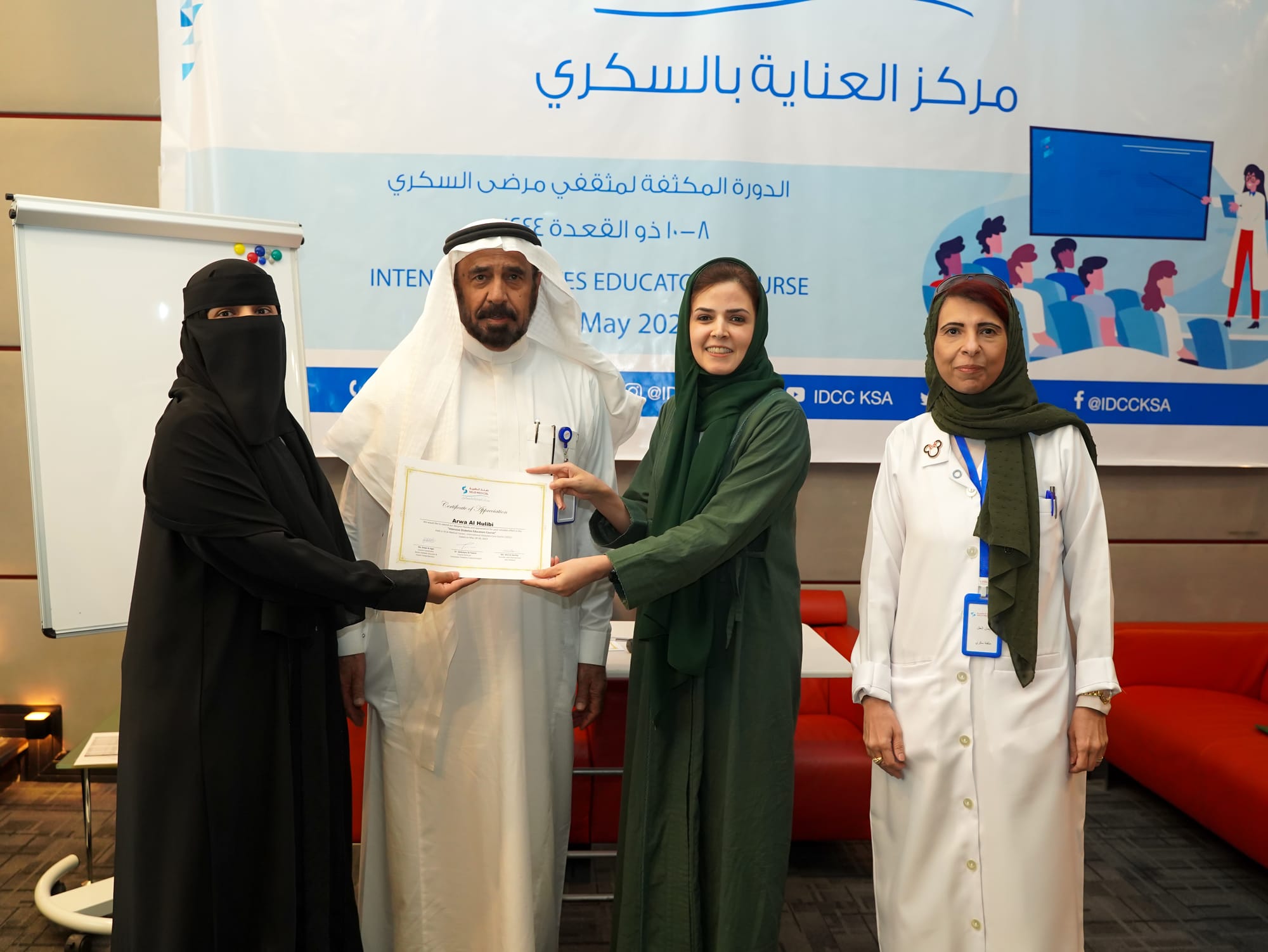 Diabetic Care Center, Jeddah