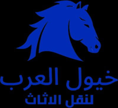 خيول العرب
