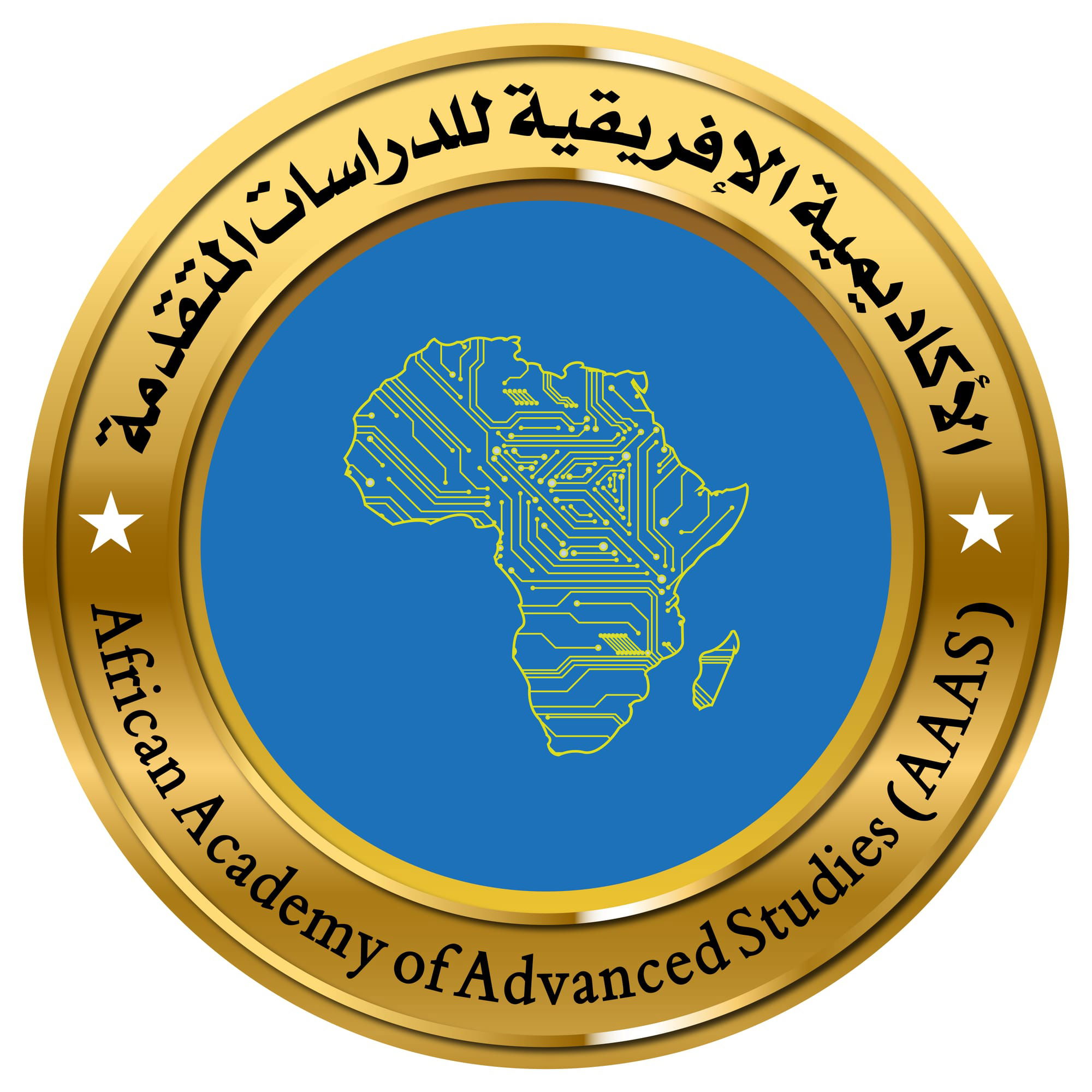 الأكاديمية الإفريقية للدراسات المتقدمة
