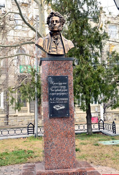 Пушкин  Александр Сергеевич