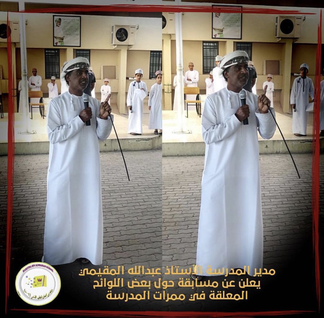 مدير المدرسة الأستاذ عبدالله المقيمي يعلن عن مسابقة حول بعض اللوائح المعلقة في ممرات المدرسة