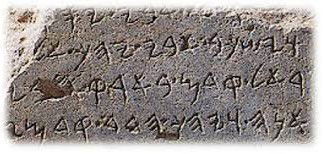 Ιστορία του Εβραϊκού κειμένου