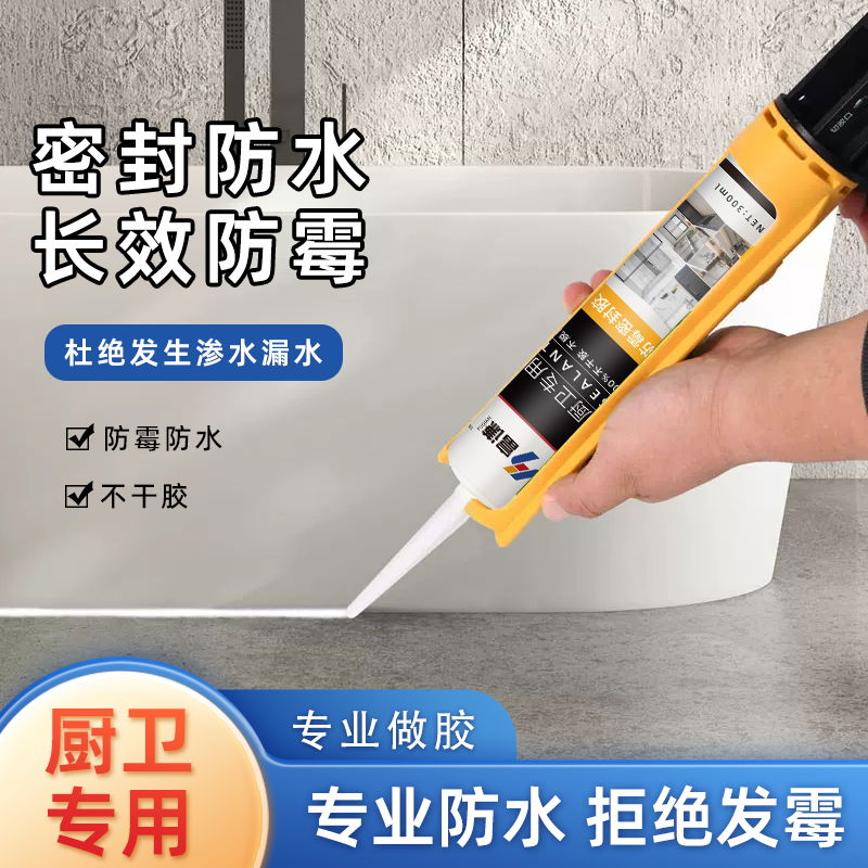 What are the uses of silicone sealants FUQIAN SEALANT