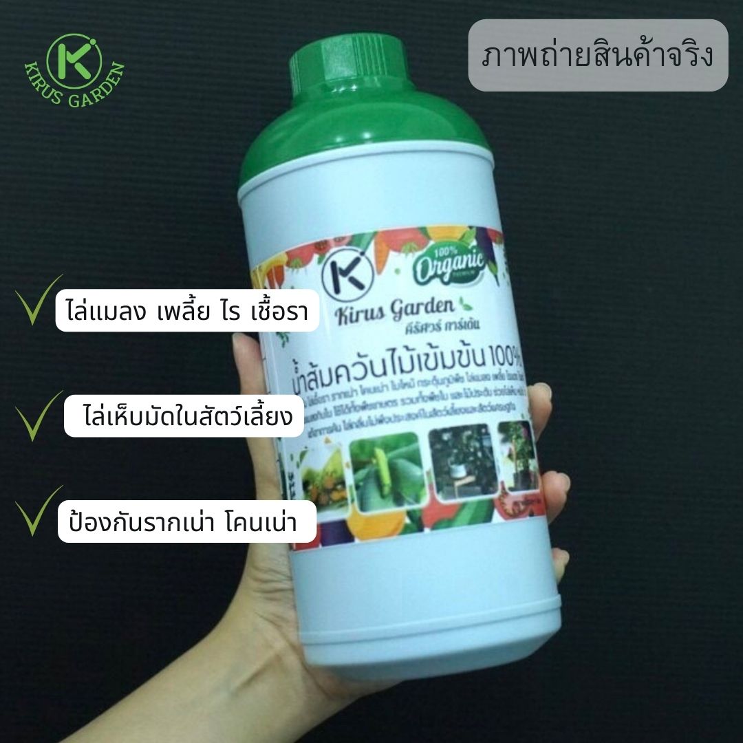 What is wood vinegar?