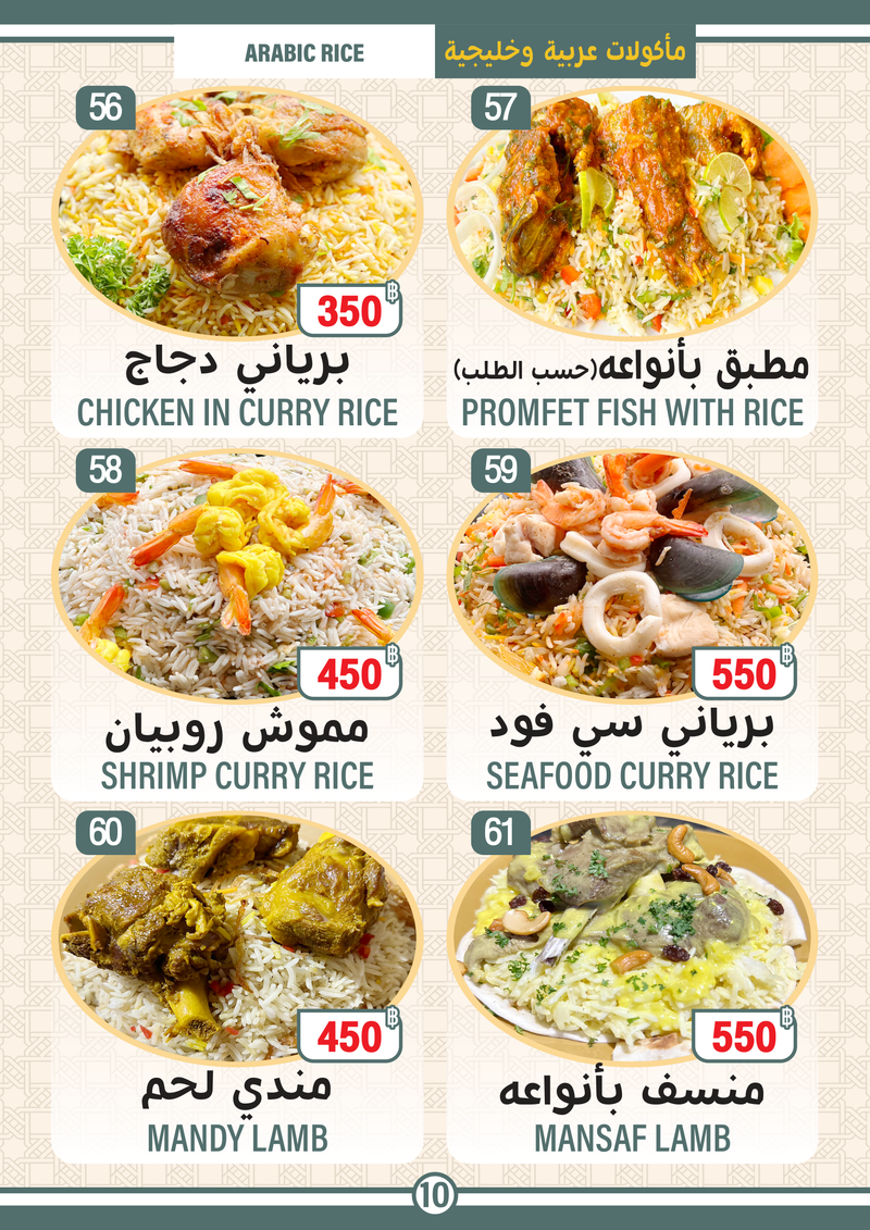مأكولات عربية وخليجية