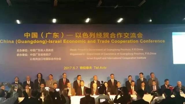 China (GuangDong)—Israel Economic and Trade Cooperation Conference hold in Tel Aviv