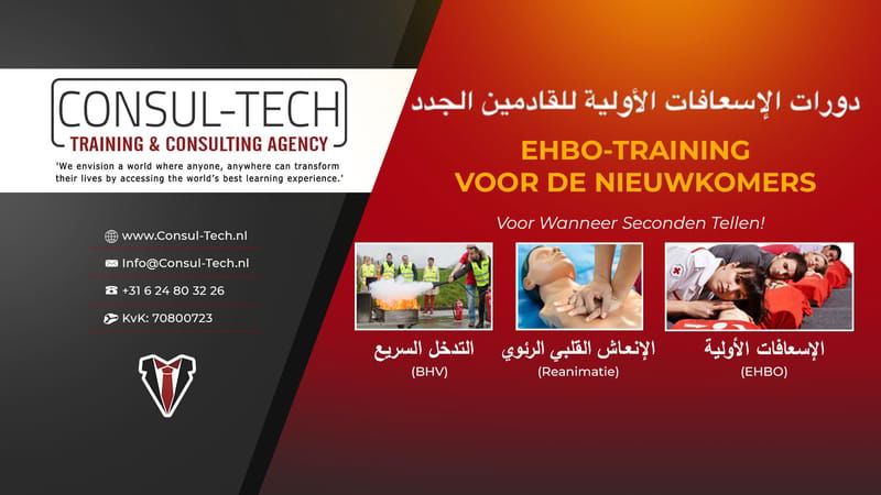 دورة الإسعافات الأولية للقادمين الجدد / EHBO-training voor de Nieuwkomers