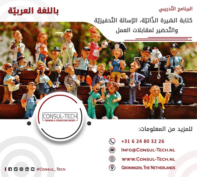 career-development-training-workshop-consul-tech