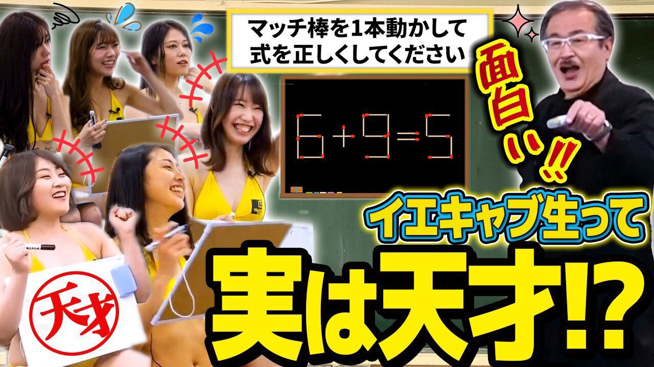 【YELLOW CAB CHANNEL】イエキャブ学園が配信されました。