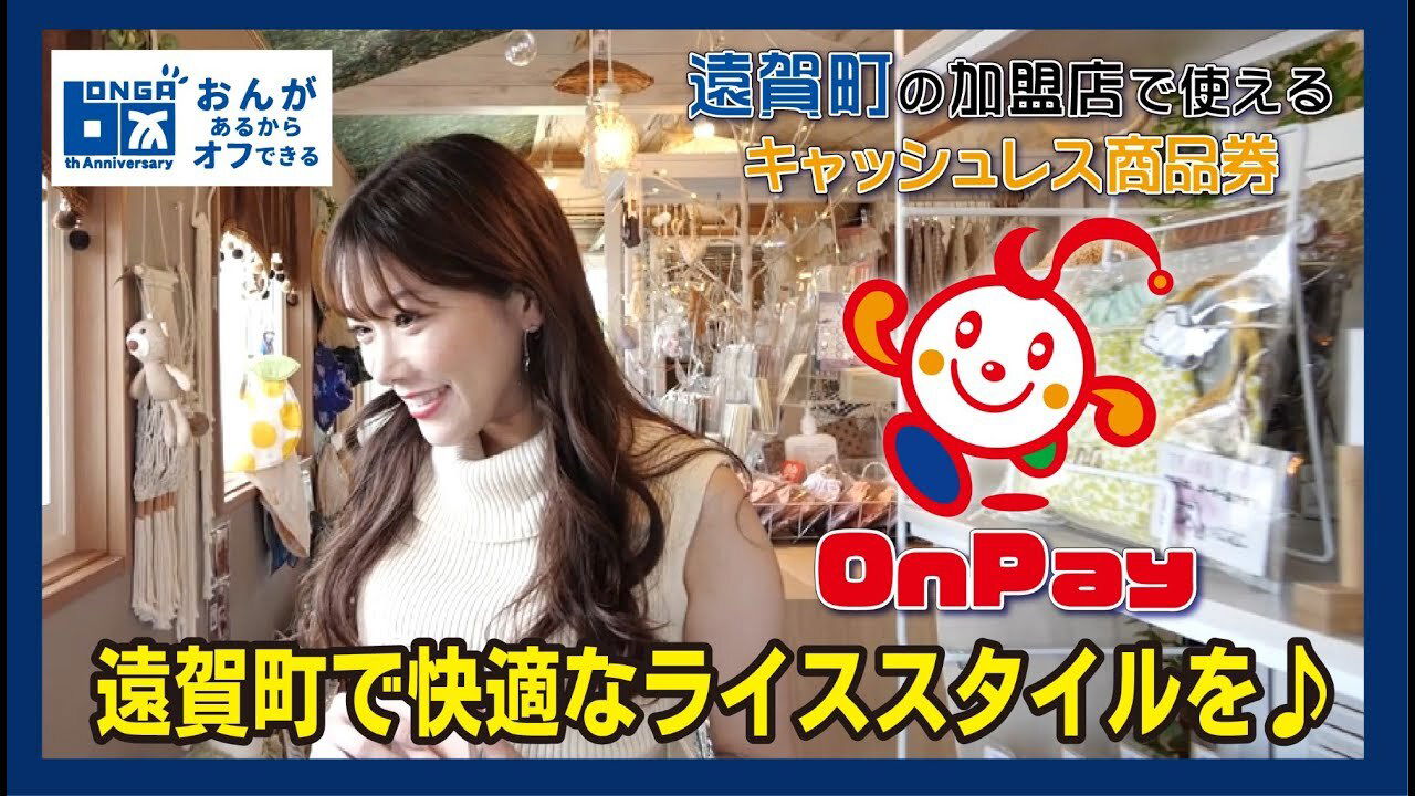 青石沙耶がキャッシュレス商品券のPR撮影を行いました。(福岡県、遠賀町)