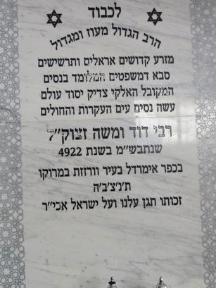 Rabbi David Moshe