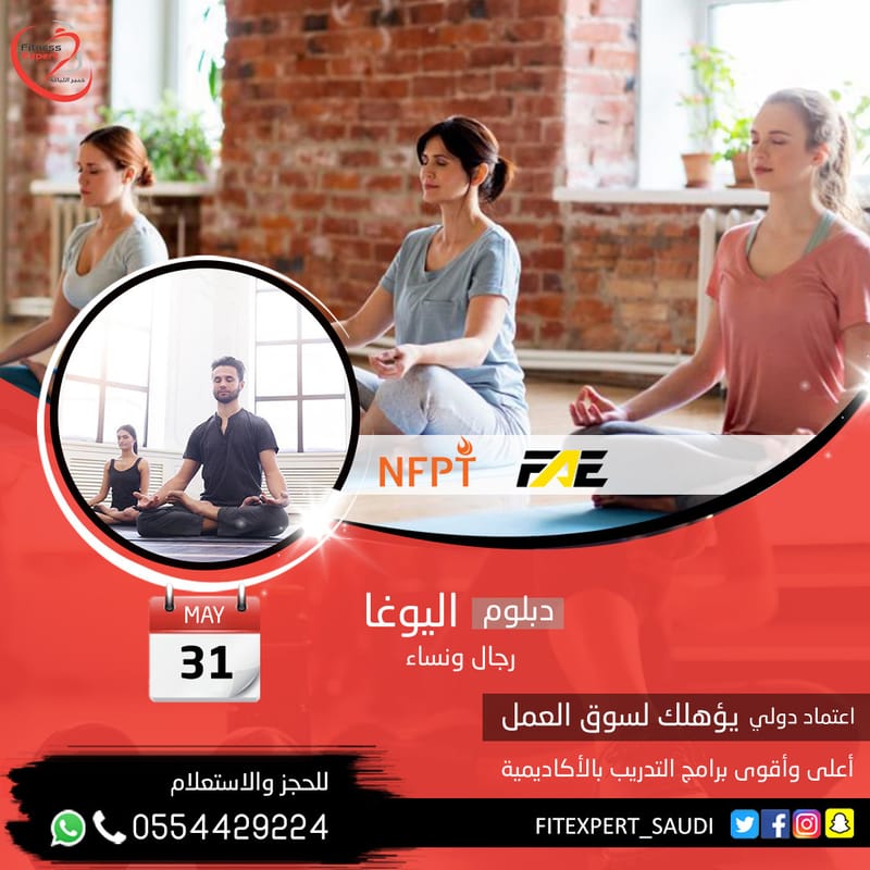 دورة اليوقا