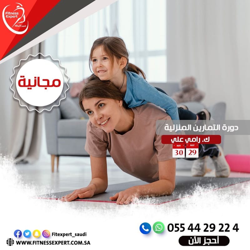 دورات مايو المجانية