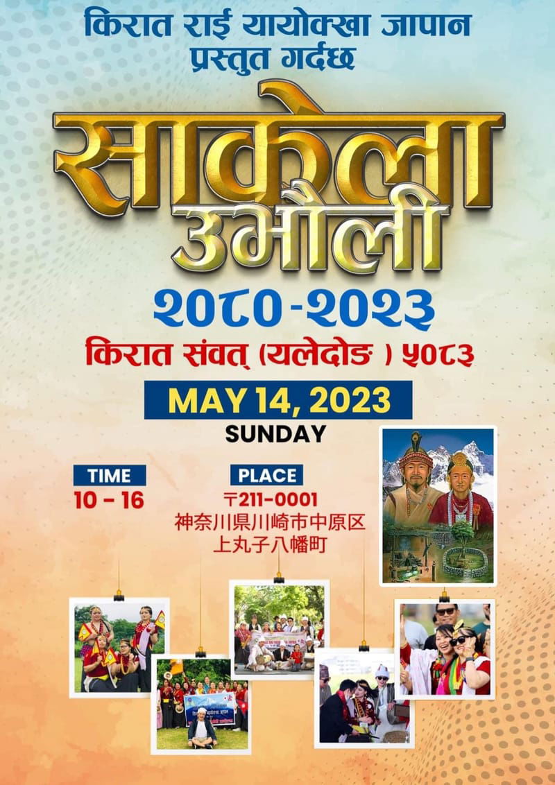 Sakela Ubhauli 2023