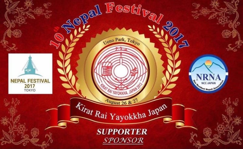 Nepal Festival 10th Edition