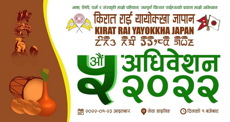 2022/23 KRYJ 5th Convention Program