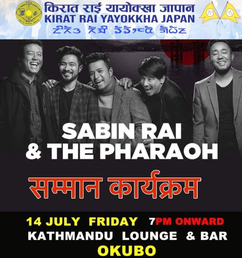 Sabin Rai & The Pharaoh Band Honor Program