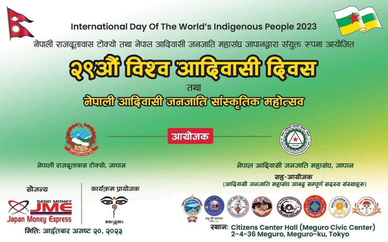 29th International day of the world’s indigenous people 2023