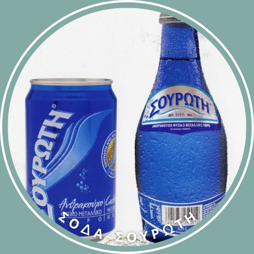 Σόδα Σουρωτή 250ml