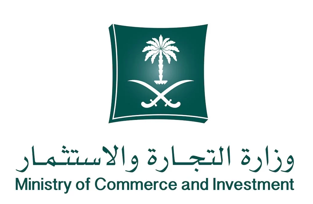 اصدار سجل تجاري في وزارة الاستثمار السعودية للمستثمرين الاجانب